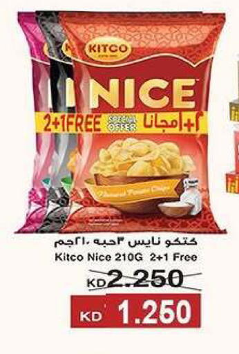 available at Fahd Al Ahmad Cooperative Society in Kuwait - Ahmadi Governorate