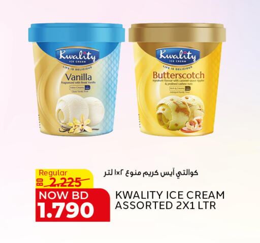 Vanilla available at Al Jazira Supermarket in Bahrain