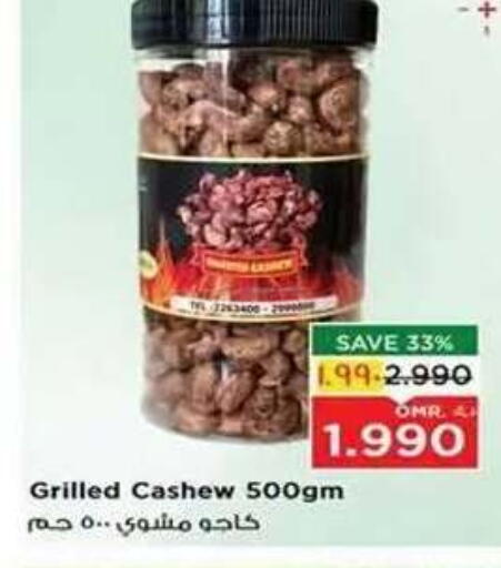 available at Nesto Hyper Market   in Oman - Salalah