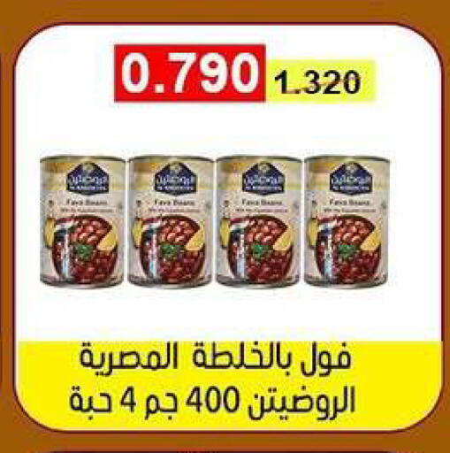 available at Fahd Al Ahmad Cooperative Society in Kuwait - Ahmadi Governorate