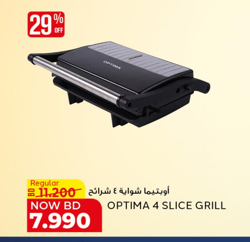 available at الجزيرة سوبرماركت in البحرين