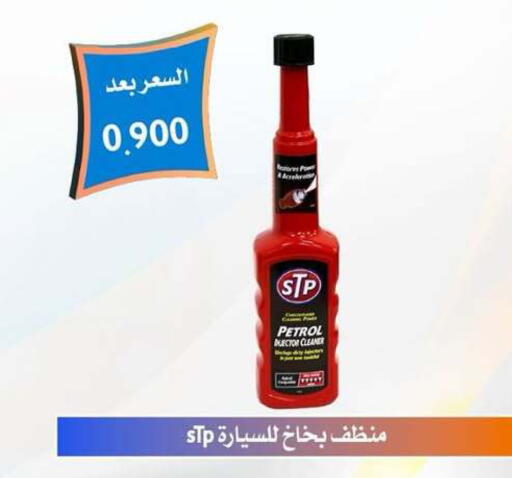 available at جمعية العمرية التعاونية in الكويت - مدينة الكويت