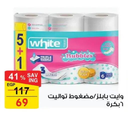 available at Fathalla Market  in Egypt - Cairo