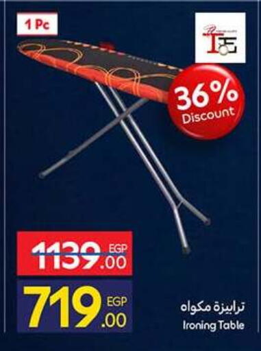 available at كارفور in Egypt - القاهرة