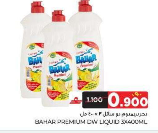 available at البهجة الدائمة هايبرماركت in عُمان - صلالة