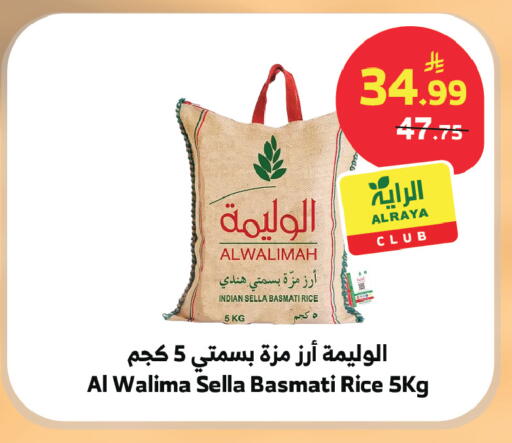 available at الراية in مملكة العربية السعودية, السعودية, سعودية - الطائف