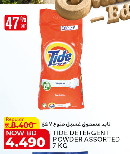 available at الجزيرة سوبرماركت in البحرين