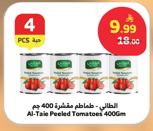 Tomato available at الراية in مملكة العربية السعودية, السعودية, سعودية - جدة