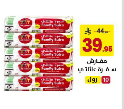 available at Ala Kaifak in KSA, Saudi Arabia, Saudi - Khamis Mushait