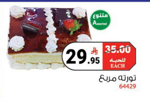 available at House Care in KSA, Saudi Arabia, Saudi - Mecca