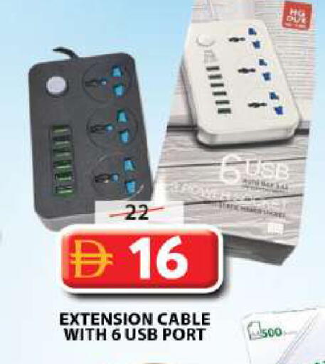 available at جراند هايبر ماركت in الإمارات العربية المتحدة , الامارات - الشارقة / عجمان