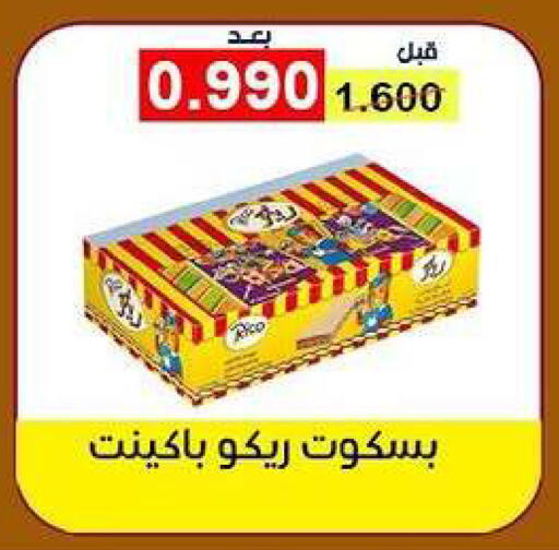 available at Fahd Al Ahmad Cooperative Society in Kuwait - Ahmadi Governorate