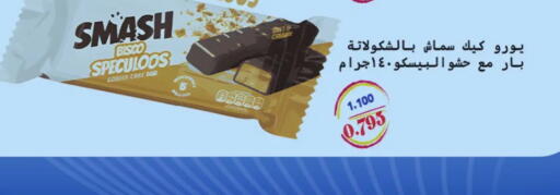 available at جمعية حطين التعاونية in الكويت - مدينة الكويت