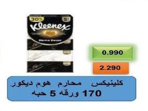 available at Al- Surra Cooperative Society in Kuwait - Kuwait City