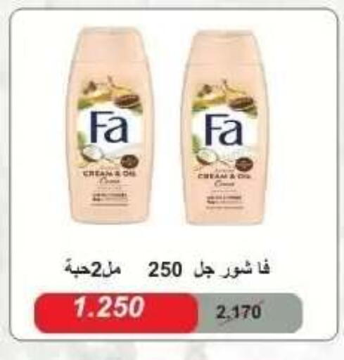 available at Abdullah Al-Mubarak Co-op. Society in Kuwait - Kuwait City