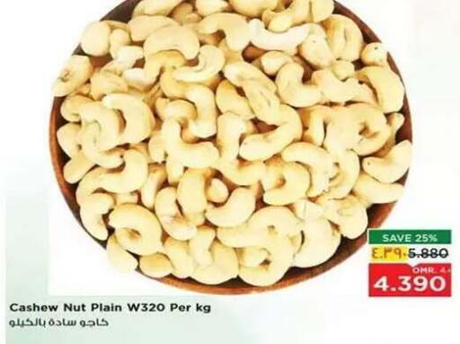 available at Nesto Hyper Market   in Oman - Salalah