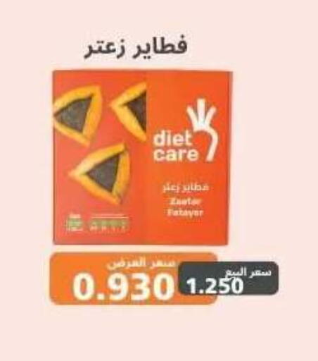 available at Abdullah Al-Mubarak Co-op. Society in Kuwait - Kuwait City