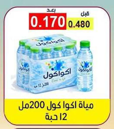 available at Fahd Al Ahmad Cooperative Society in Kuwait - Ahmadi Governorate