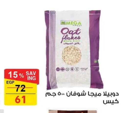 available at فتح الله in Egypt - القاهرة