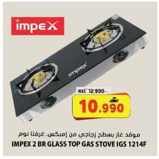 available at Grand Hyper Market  in Oman - Muscat