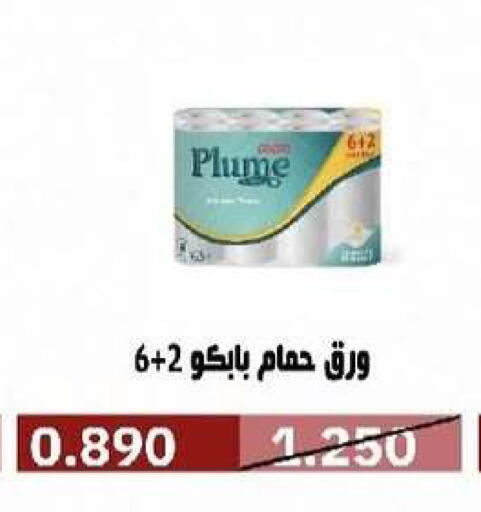 available at Al- Surra Cooperative Society in Kuwait - Kuwait City