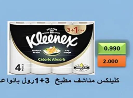 available at Hateen Co-Op Society in Kuwait - Kuwait City