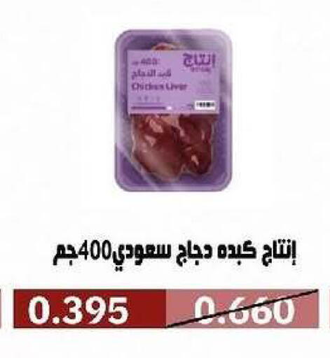 available at Al- Surra Cooperative Society in Kuwait - Kuwait City