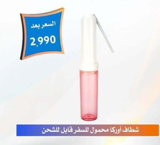 available at جمعية العمرية التعاونية in الكويت - مدينة الكويت