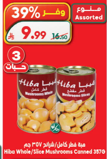 available at الدكان in مملكة العربية السعودية, السعودية, سعودية - الطائف