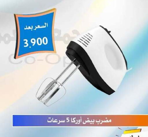 available at جمعية العمرية التعاونية in الكويت - مدينة الكويت