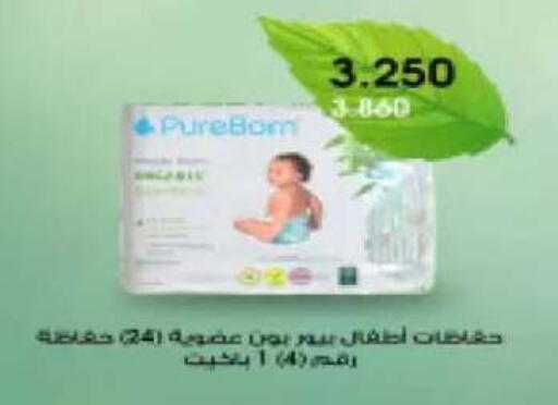 available at Al Yarmouk Cooperative Society in Kuwait - Kuwait City