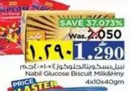 available at Nesto Hyper Market   in Oman - Salalah