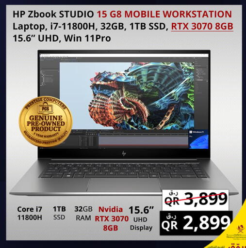 available at برستيج كمبيوتر in قطر - الريان