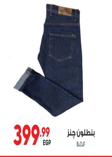 available at El mhallawy Sons in Egypt - Cairo