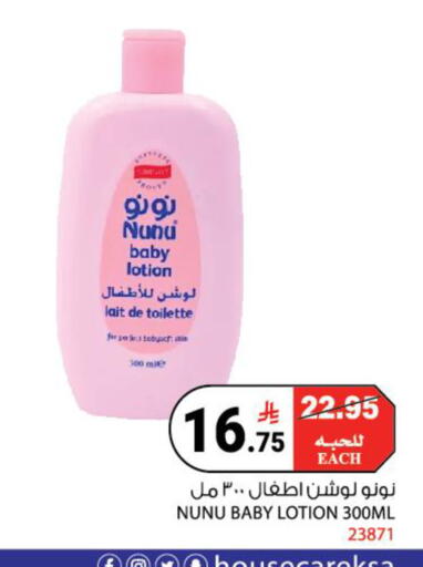 available at House Care in KSA, Saudi Arabia, Saudi - Mecca