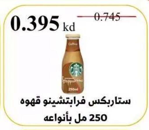 available at Abdullah Al-Mubarak Co-op. Society in Kuwait - Kuwait City