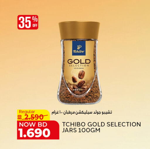 available at Al Jazira Supermarket in Bahrain