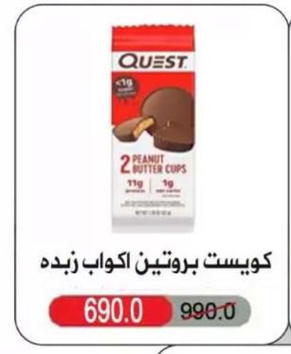 available at جمعية اليرموك التعاونية in الكويت - مدينة الكويت