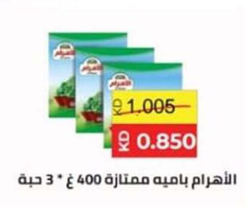 available at Fahd Al Ahmad Cooperative Society in Kuwait - Ahmadi Governorate