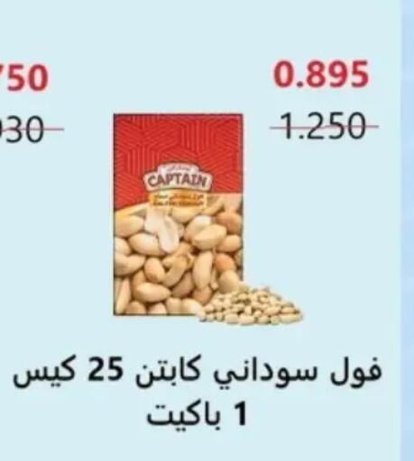 available at Hateen Co-Op Society in Kuwait - Kuwait City