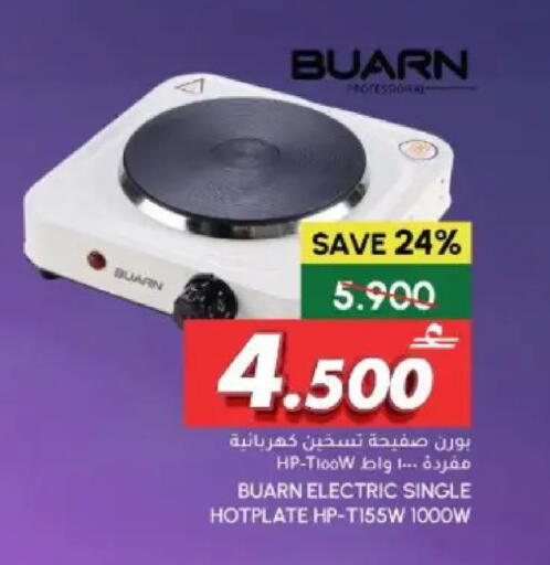 available at الميرة in عُمان - مسقط‎
