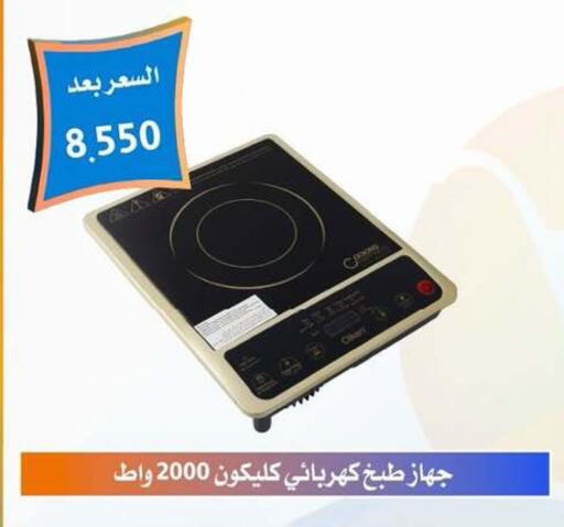 available at جمعية العمرية التعاونية in الكويت - مدينة الكويت
