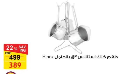 available at فتح الله in Egypt - القاهرة