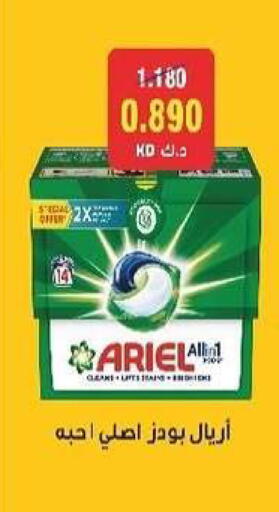 available at Al- Surra Cooperative Society in Kuwait - Kuwait City