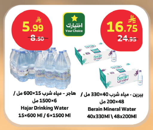available at الراية in مملكة العربية السعودية, السعودية, سعودية - جدة