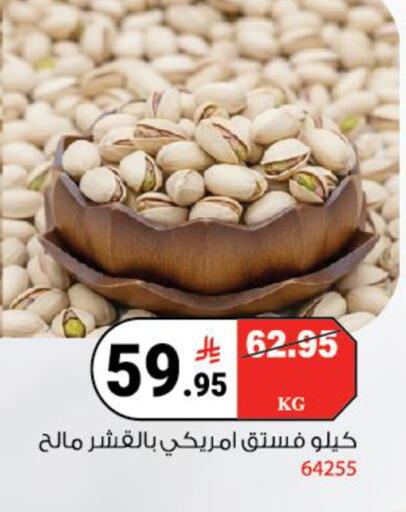available at هاوس كير in مملكة العربية السعودية, السعودية, سعودية - مكة المكرمة