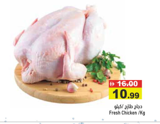 available at أسواق رامز in الإمارات العربية المتحدة , الامارات - الشارقة / عجمان