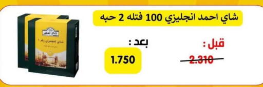 available at Abdullah Al-Mubarak Co-op. Society in Kuwait - Kuwait City