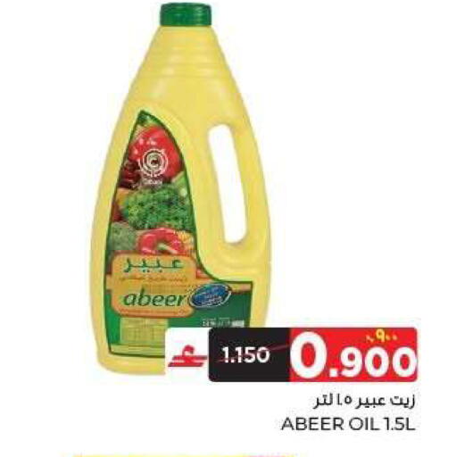 available at البهجة الدائمة هايبرماركت in عُمان - صلالة