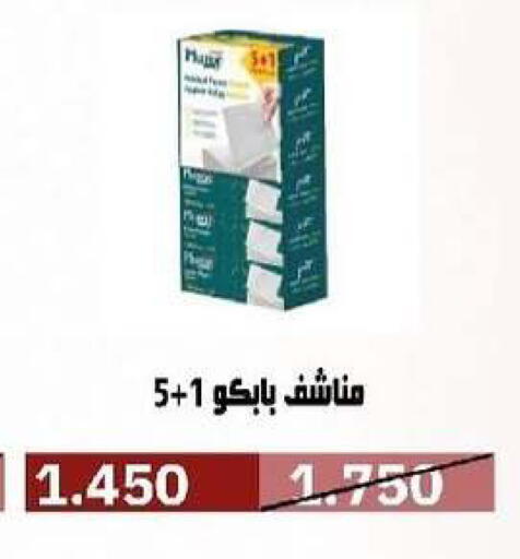 available at Al- Surra Cooperative Society in Kuwait - Kuwait City
